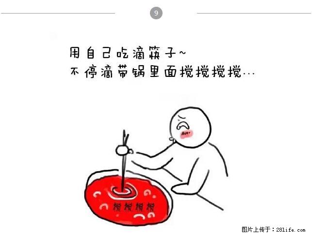 千万不要和这9种哈卵一起吃火锅！ - 美食天地 - 牡丹江生活社区 - 牡丹江28生活网 mdj.28life.net