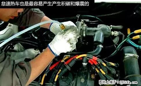 你知道怎么热车和取暖吗？ - 车友部落 - 牡丹江生活社区 - 牡丹江28生活网 mdj.28life.net