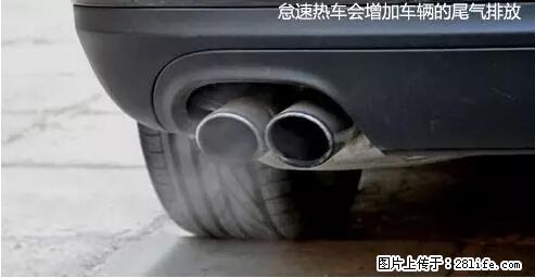 你知道怎么热车和取暖吗？ - 车友部落 - 牡丹江生活社区 - 牡丹江28生活网 mdj.28life.net