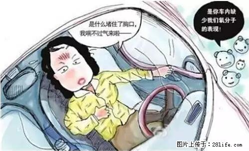 你知道怎么热车和取暖吗？ - 车友部落 - 牡丹江生活社区 - 牡丹江28生活网 mdj.28life.net