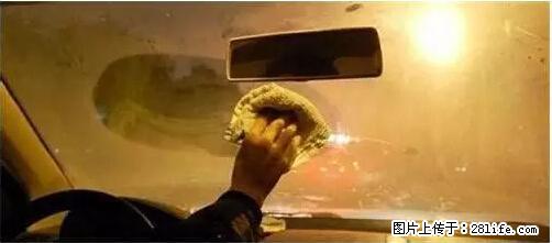 你知道怎么热车和取暖吗？ - 车友部落 - 牡丹江生活社区 - 牡丹江28生活网 mdj.28life.net