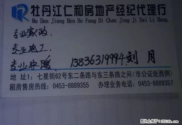月缴费电梯楼太平路日照街1室1卫淋浴 - 房屋出租 - 房屋租售 - 牡丹江分类信息 - 牡丹江28生活网 mdj.28life.net