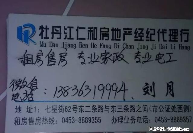 步行街附近大福源东侧，淋浴床，简单装修650元 - 房屋出租 - 房屋租售 - 牡丹江分类信息 - 牡丹江28生活网 mdj.28life.net