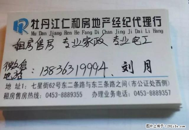 可月缴费2室650元简单装修网线床柜 - 房屋出租 - 房屋租售 - 牡丹江分类信息 - 牡丹江28生活网 mdj.28life.net