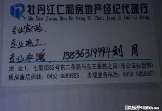 月缴费电梯楼太平路日照街1室1卫淋浴 - 牡丹江28生活网 mdj.28life.net
