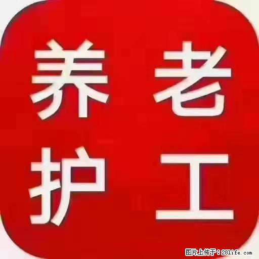 上海国企养老院，星级酒店环境，招聘养老护工 - 职场交流 - 牡丹江生活社区 - 牡丹江28生活网 mdj.28life.net