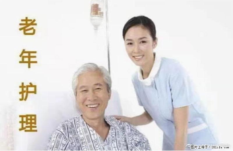 上海国企养老院，星级酒店环境，招聘养老护工 - 职场交流 - 牡丹江生活社区 - 牡丹江28生活网 mdj.28life.net