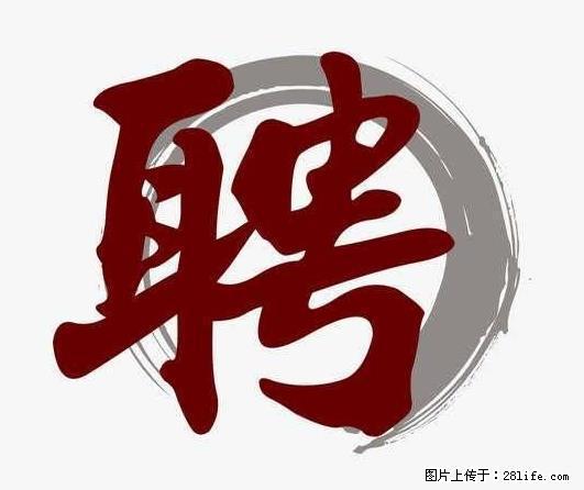 招聘照顾老人的阿姨 - 职场交流 - 牡丹江生活社区 - 牡丹江28生活网 mdj.28life.net