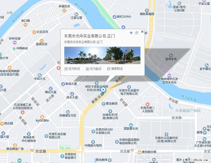 【东莞市光华实业有限公司】招聘各岗位若干名 - 职场交流 - 牡丹江生活社区 - 牡丹江28生活网 mdj.28life.net