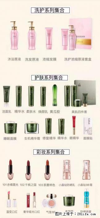 【姬存希】护肤、洗护、彩妆 - 新手上路 - 牡丹江生活社区 - 牡丹江28生活网 mdj.28life.net