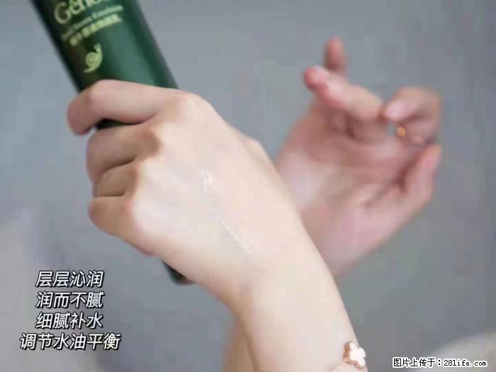【姬存希】蜗牛原液焕颜水乳 - 生活日用品 - 居家生活 - 牡丹江分类信息 - 牡丹江28生活网 mdj.28life.net