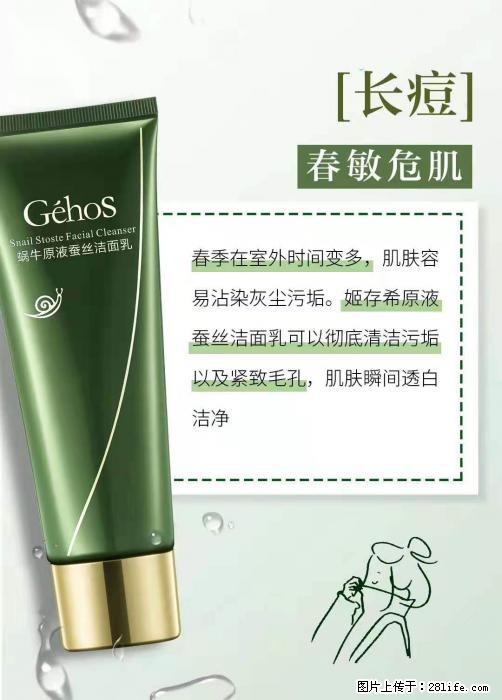 长痘？瘙痒？干燥？泛红？让【姬存希】来治愈你 - 生活百科 - 牡丹江生活社区 - 牡丹江28生活网 mdj.28life.net