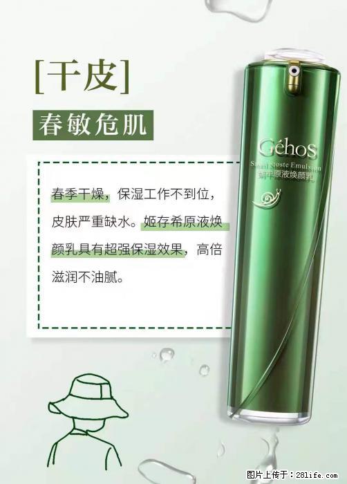 长痘？瘙痒？干燥？泛红？让【姬存希】来治愈你 - 生活百科 - 牡丹江生活社区 - 牡丹江28生活网 mdj.28life.net