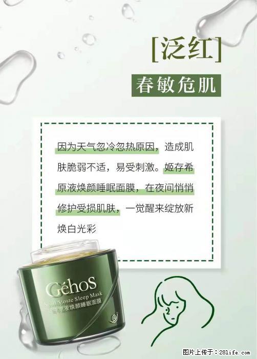 长痘？瘙痒？干燥？泛红？让【姬存希】来治愈你 - 生活百科 - 牡丹江生活社区 - 牡丹江28生活网 mdj.28life.net