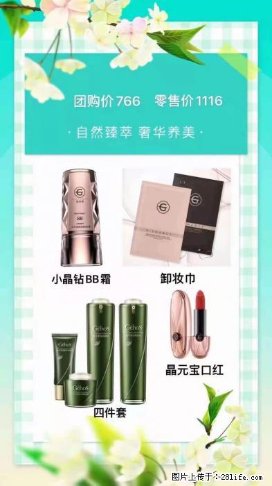 【姬存希】自然臻萃 奢华养美 - 新手上路 - 牡丹江生活社区 - 牡丹江28生活网 mdj.28life.net
