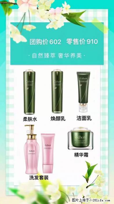 【姬存希】自然臻萃 奢华养美 - 新手上路 - 牡丹江生活社区 - 牡丹江28生活网 mdj.28life.net