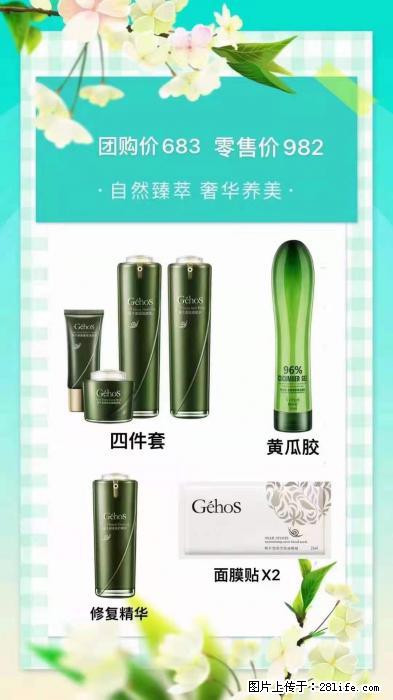 【姬存希】自然臻萃 奢华养美 - 新手上路 - 牡丹江生活社区 - 牡丹江28生活网 mdj.28life.net