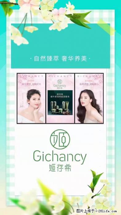 【姬存希】自然臻萃 奢华养美 - 新手上路 - 牡丹江生活社区 - 牡丹江28生活网 mdj.28life.net