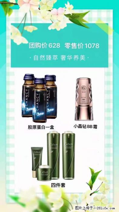 【姬存希】自然臻萃 奢华养美 - 新手上路 - 牡丹江生活社区 - 牡丹江28生活网 mdj.28life.net