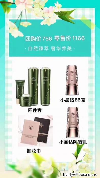 【姬存希】自然臻萃 奢华养美 - 新手上路 - 牡丹江生活社区 - 牡丹江28生活网 mdj.28life.net