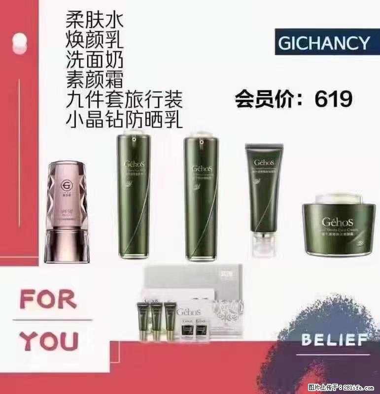 ️ 【姬存希】配套产品与价格 - 其他广告 - 广告专区 - 牡丹江分类信息 - 牡丹江28生活网 mdj.28life.net