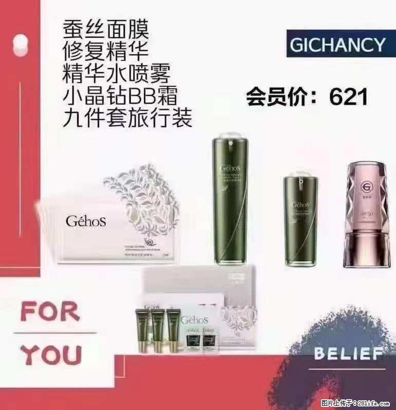 ️ 【姬存希】配套产品与价格 - 其他广告 - 广告专区 - 牡丹江分类信息 - 牡丹江28生活网 mdj.28life.net