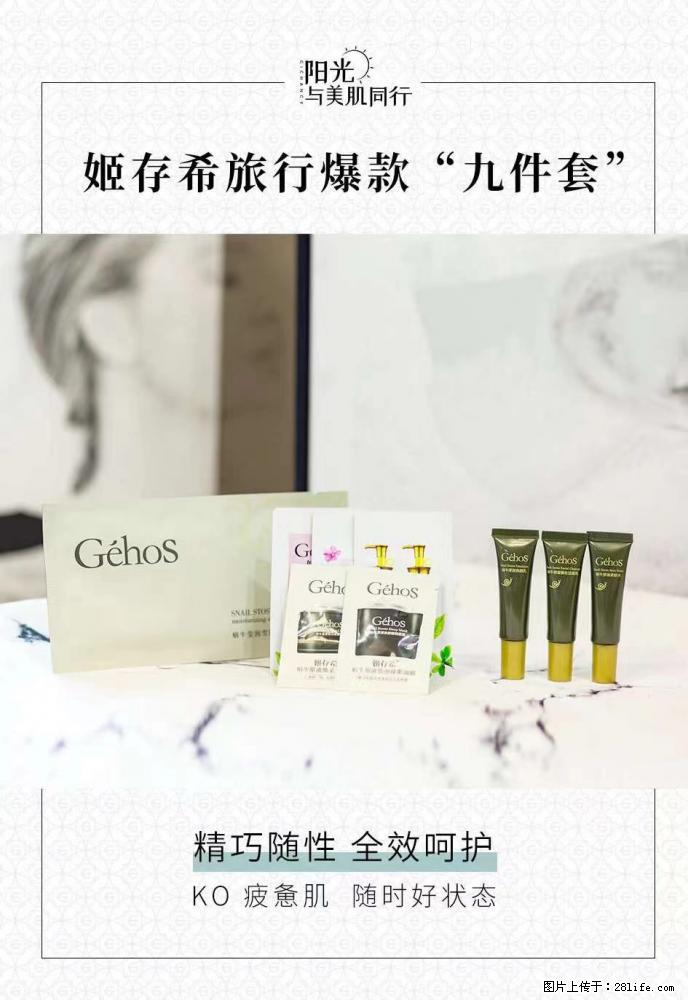 【姬存希】旅行神器，五一爆款好物分享让你畅享小长假 - 游山玩水 - 牡丹江生活社区 - 牡丹江28生活网 mdj.28life.net