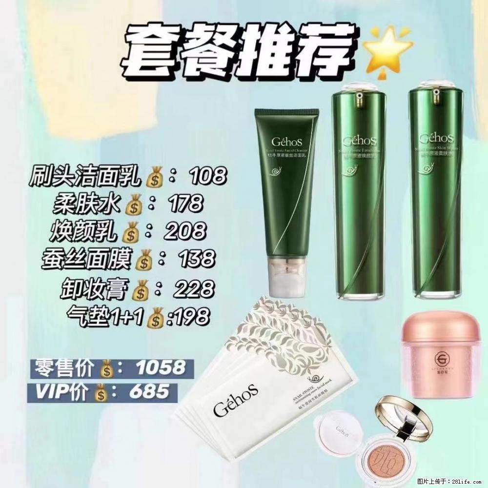 【姬存希】套餐推荐： 清洁+补水+彩妆+卸妆 - 其它 - 特色礼品 - 牡丹江分类信息 - 牡丹江28生活网 mdj.28life.net
