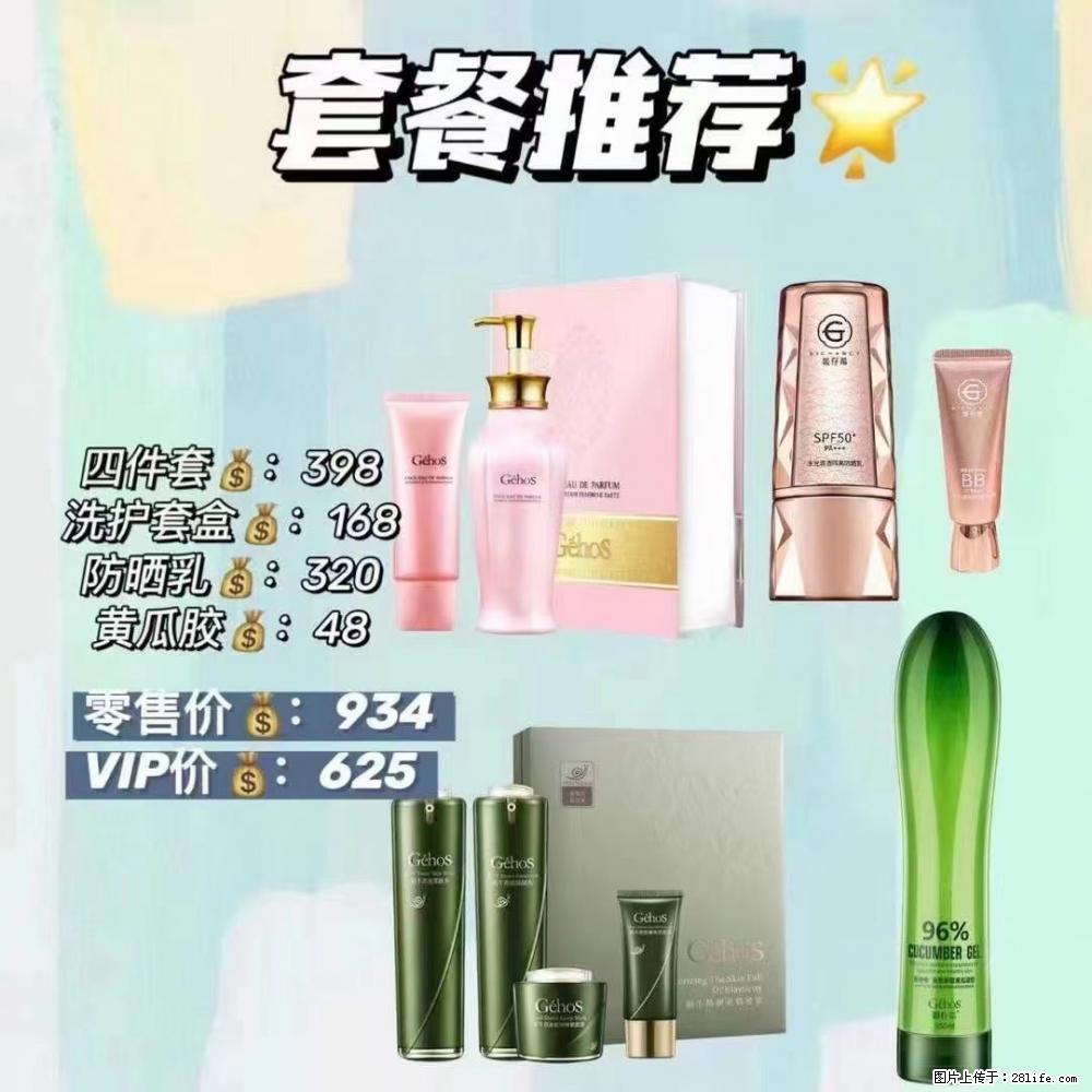 【姬存希】套餐推荐： 清洁+洗护+防晒+晒后修复 - 其它 - 特色礼品 - 牡丹江分类信息 - 牡丹江28生活网 mdj.28life.net