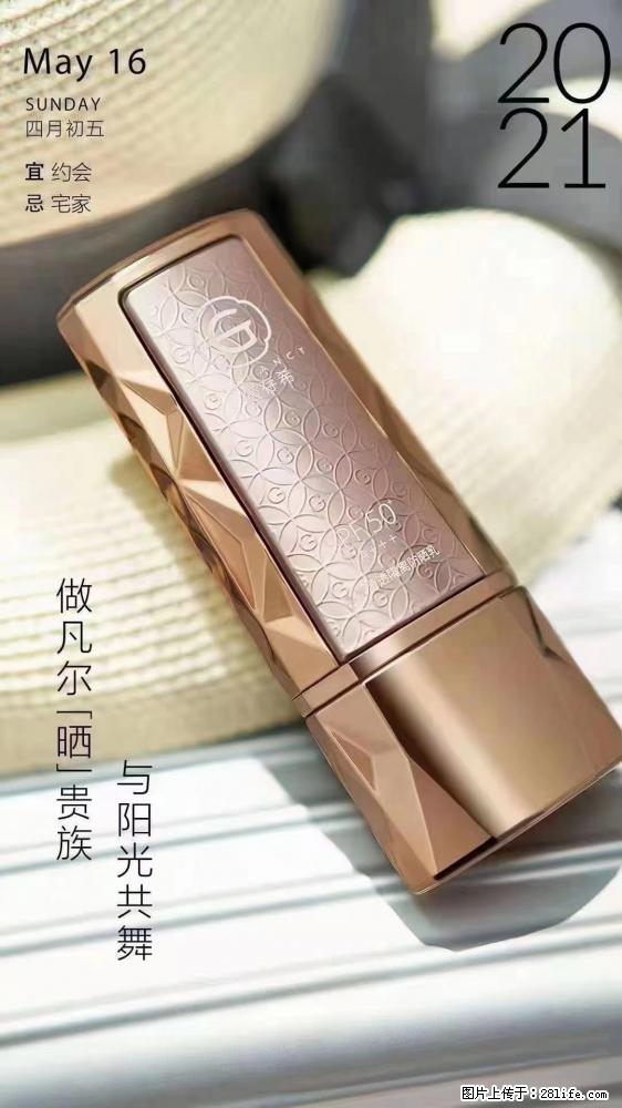 做凡尔“晒”贵族  姬存希晶钻防晒乳，与阳光共舞。 - 新手上路 - 牡丹江生活社区 - 牡丹江28生活网 mdj.28life.net