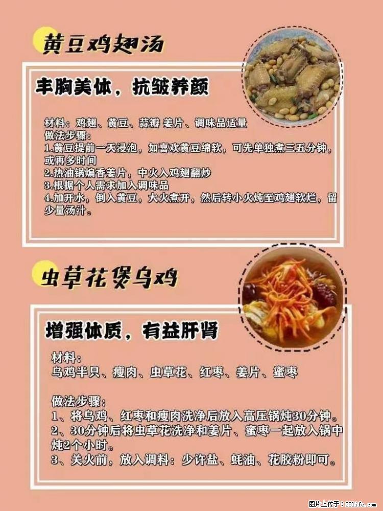 适合女生的12道养生食谱，吃出好气色。 - 新手上路 - 牡丹江生活社区 - 牡丹江28生活网 mdj.28life.net