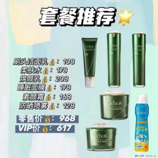 【姬存希】套餐推荐： 清洁+补水+素颜霜+防晒 - 牡丹江28生活网 mdj.28life.net