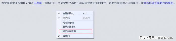 使用C#.Net创建Windows服务的方法 - 生活百科 - 牡丹江生活社区 - 牡丹江28生活网 mdj.28life.net