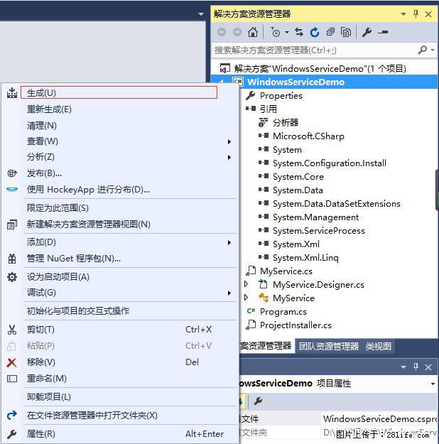 使用C#.Net创建Windows服务的方法 - 生活百科 - 牡丹江生活社区 - 牡丹江28生活网 mdj.28life.net