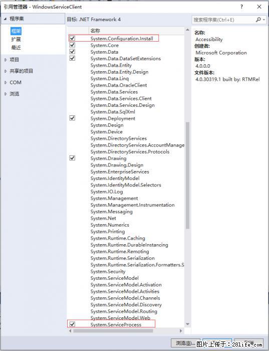 使用C#.Net创建Windows服务的方法 - 生活百科 - 牡丹江生活社区 - 牡丹江28生活网 mdj.28life.net