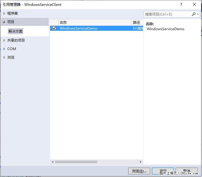 使用C#.Net创建Windows服务的方法 - 生活百科 - 牡丹江生活社区 - 牡丹江28生活网 mdj.28life.net