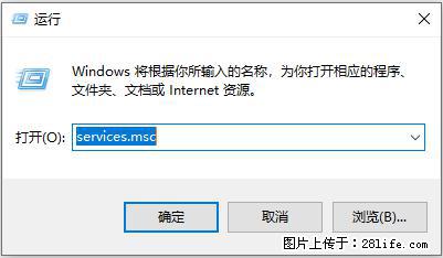 使用C#.Net创建Windows服务的方法 - 生活百科 - 牡丹江生活社区 - 牡丹江28生活网 mdj.28life.net