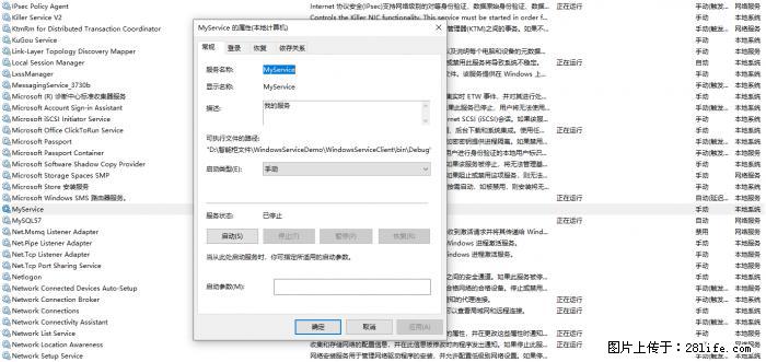 使用C#.Net创建Windows服务的方法 - 生活百科 - 牡丹江生活社区 - 牡丹江28生活网 mdj.28life.net