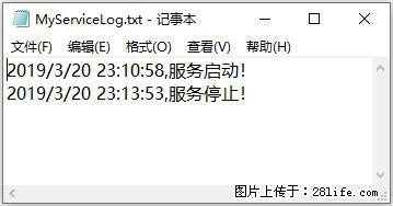 使用C#.Net创建Windows服务的方法 - 生活百科 - 牡丹江生活社区 - 牡丹江28生活网 mdj.28life.net