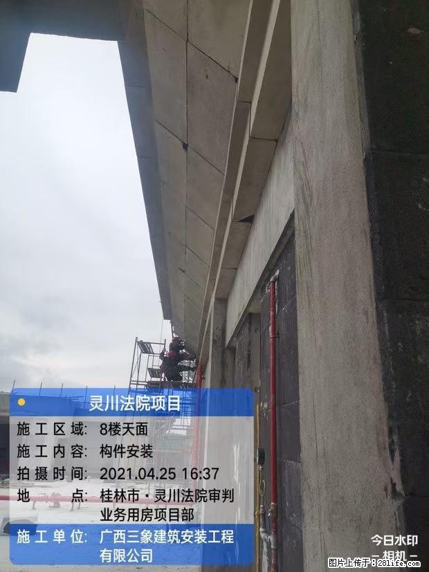 【广西三象建筑安装工程有限公司】广西桂林市灵川县法院项目 - 新手上路 - 牡丹江生活社区 - 牡丹江28生活网 mdj.28life.net