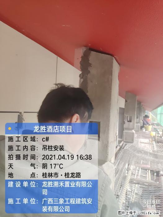 【广西三象建筑安装工程有限公司】广西桂林市龙县胜酒店项目 - 新手上路 - 牡丹江生活社区 - 牡丹江28生活网 mdj.28life.net