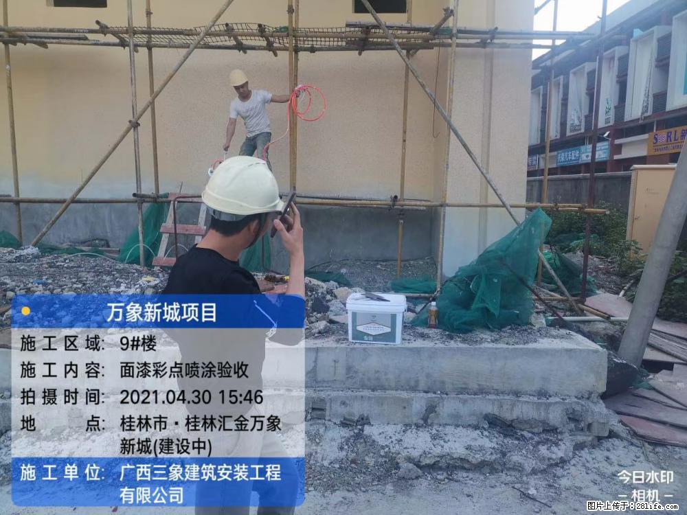 【广西三象建筑安装工程有限公司】万象新城项目 - 家居生活 - 牡丹江生活社区 - 牡丹江28生活网 mdj.28life.net