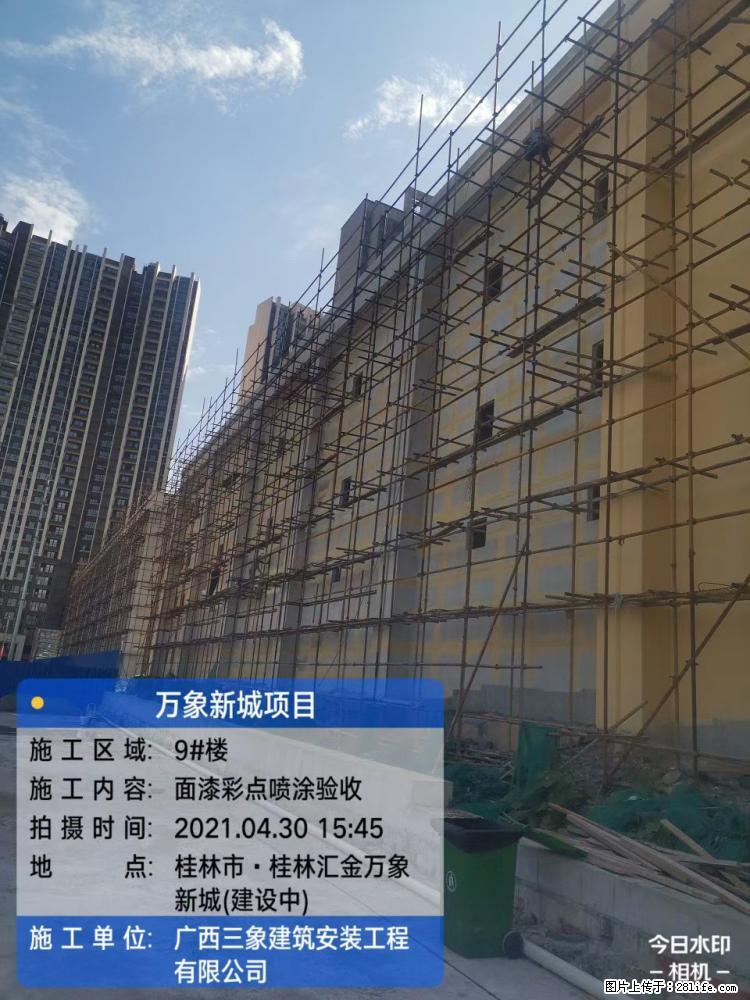 【广西三象建筑安装工程有限公司】万象新城项目 - 家居生活 - 牡丹江生活社区 - 牡丹江28生活网 mdj.28life.net