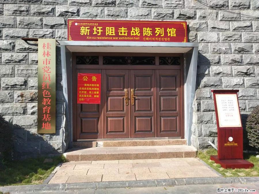 湘江战役新圩阻击战酒海井红军纪念园 - 游山玩水 - 牡丹江生活社区 - 牡丹江28生活网 mdj.28life.net