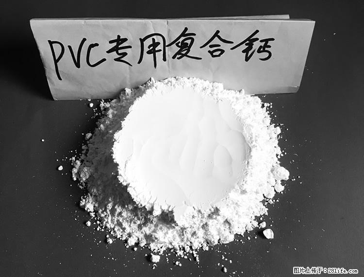 【桂林三鑫新型材料】电线电缆专用复合钙 超细改性碳酸钙 - 新手上路 - 牡丹江生活社区 - 牡丹江28生活网 mdj.28life.net
