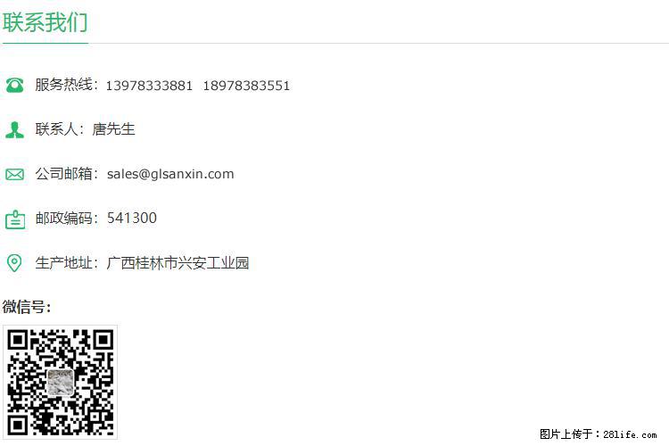 【桂林三鑫新型材料】800目活性碳酸钙 活性重质碳酸钙 改性碳酸钙 - 购物交流 - 牡丹江生活社区 - 牡丹江28生活网 mdj.28life.net