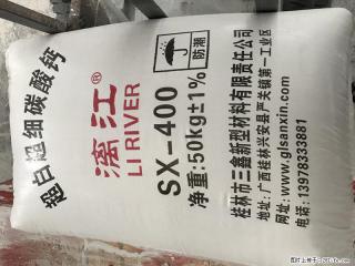 【桂林三鑫新型材料】400目重质碳酸钙 方解石粉重钙粉 - 牡丹江28生活网 mdj.28life.net