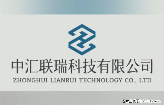 【贵州中汇联瑞科技有限公司】 专业做班班通、校园广播、校园监控、校园门禁道闸、学校大礼堂等 - 新手上路 - 牡丹江生活社区 - 牡丹江28生活网 mdj.28life.net