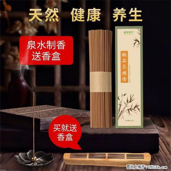 民艾天下天然线香家用室内檀香香薰 - 各类家具 - 居家生活 - 牡丹江分类信息 - 牡丹江28生活网 mdj.28life.net