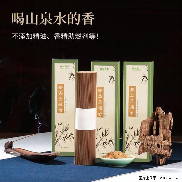 民艾天下天然线香家用室内檀香香薰 - 各类家具 - 居家生活 - 牡丹江分类信息 - 牡丹江28生活网 mdj.28life.net
